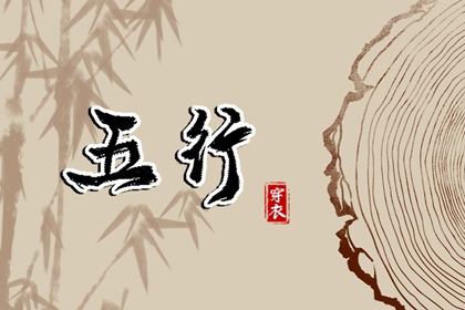测八字命盘解析 命八字阴阳 八字看寿命免费 大运八字排盘 玄真六爻排盘