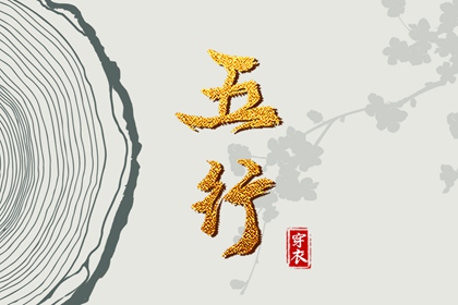 黄历道吉日 看黄历 老黄历在线查询 天气黄历查询 黄道吉日查询老黄历