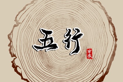 改名起名|取名字推荐|旺财取名大全|取名字五行查询