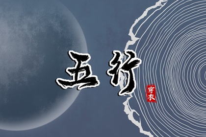 今日农历 农历今天是什么日子 今天农历多少 农历看日子