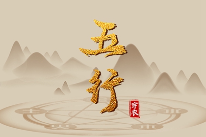 标准八字排盘 大运神煞 八字算文昌 八字黄道吉日 近期运势占卜 生辰算命免费